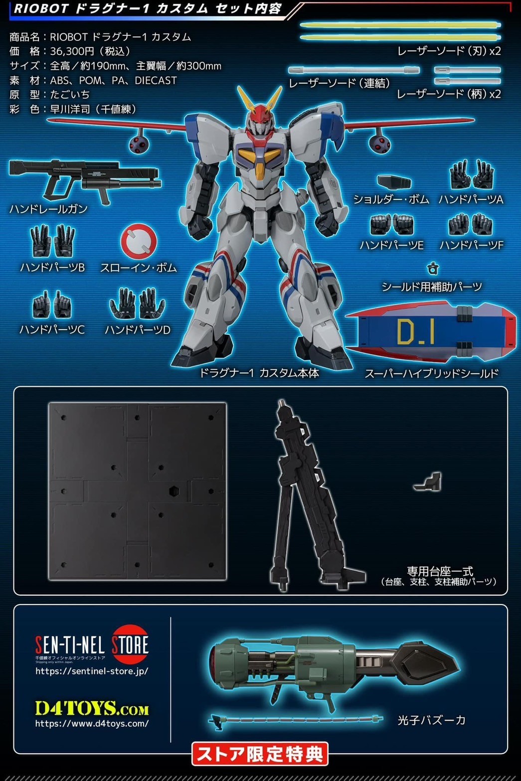 Pre-order : RIOBOT Dragonar-1 Custom (Metal Armor Dragonar) by Sentinel