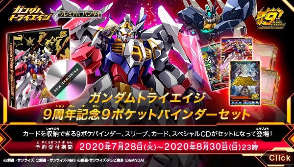 PRE-ORDER : Gundam Try Age 9th Anniversary 9 Pocket Binder Set
