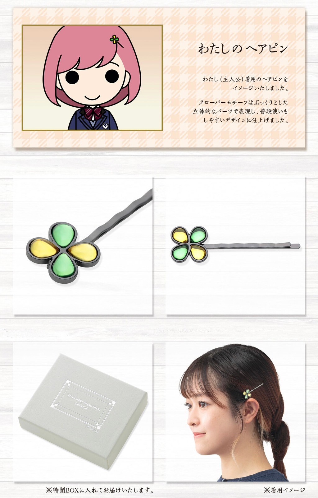 PRE-ORDER : Tokimeki Memorial Girl's Side 4th Heart Confession Gift