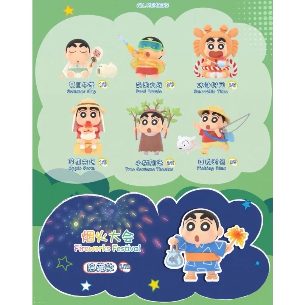 Crayon Shinchan - Summer Playtime Series by Top Toy