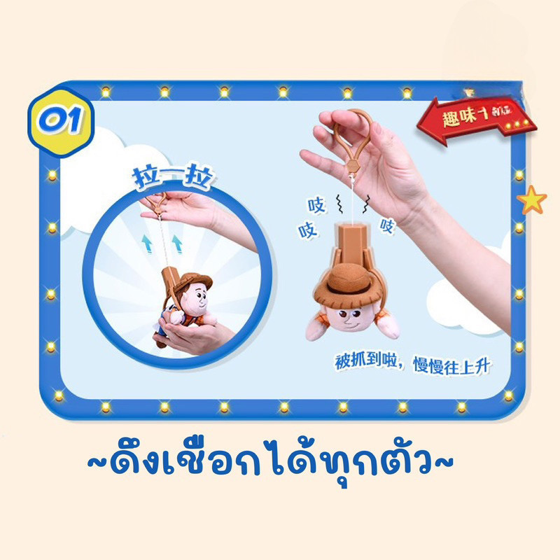 พวงกุญแจ ลิขสิทธิ์แท้ ได้ 1 ตัว | Disney - Toy Story - It’s Hang Time Plush Clip Keychain Series by Potdemiel