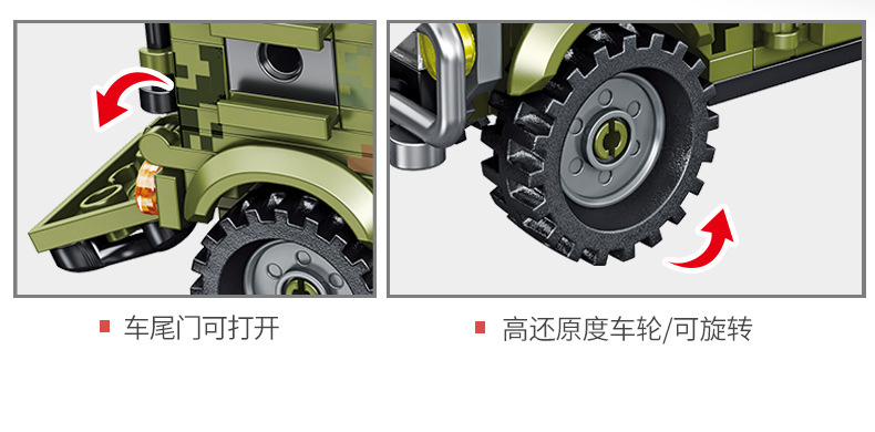 Sembo block 105531 Military 269pcs