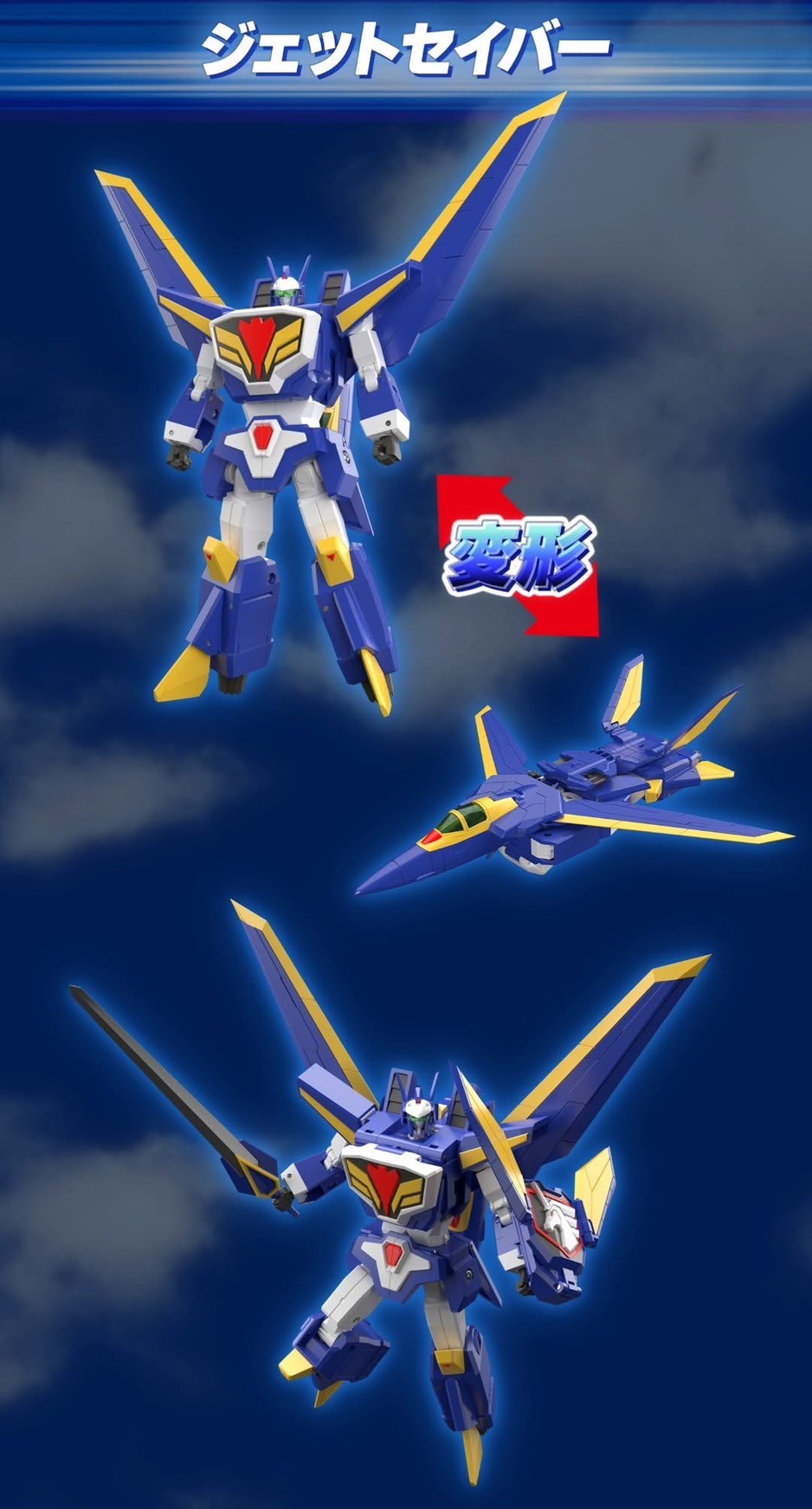 Pre-order : THE GATTAI Pegasus Saber (The Brave Fighter of Legend Da-Garn) by Good Smile Company