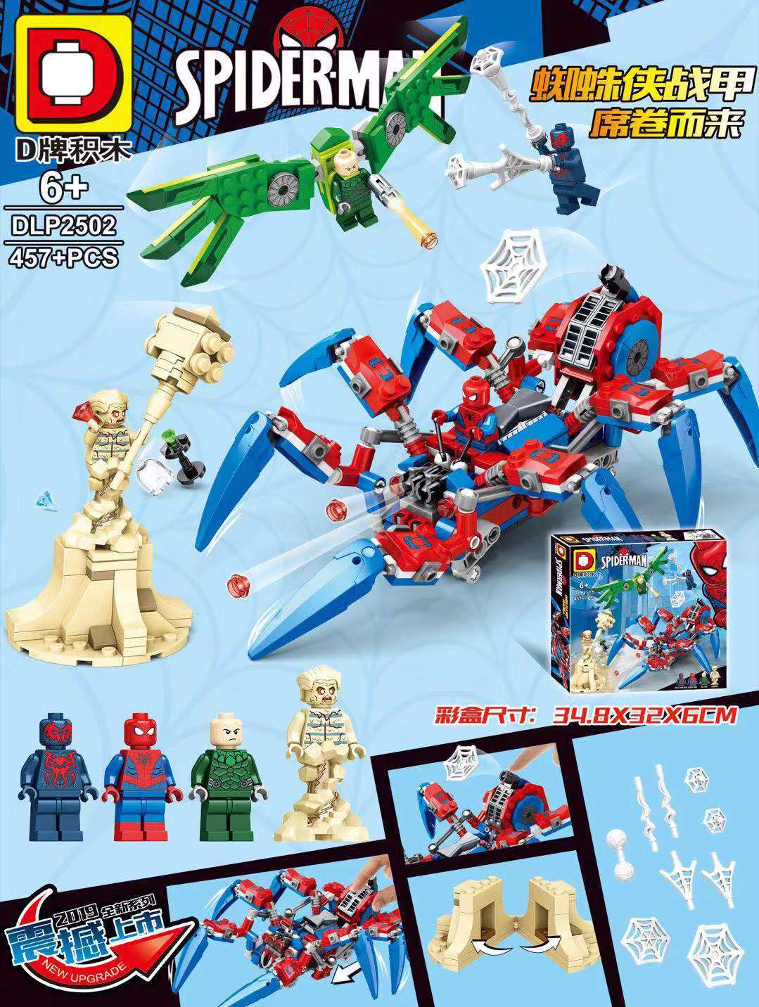 DLP 2502 Spiderman 457pcs