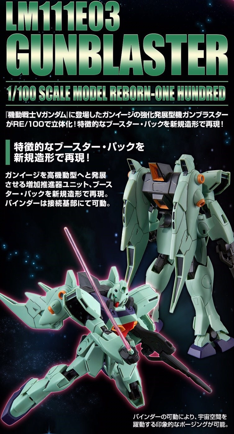 PRE-ORDER : RE 1/100 GUNBRASTER (WITH BONUS) PLASTIC MODEL