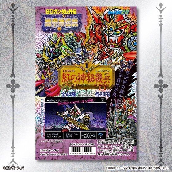 PRE-ORDER : Carddass 30th Anniversary SD Gundam Gaiden All Prism Mini Display Sheet Collection