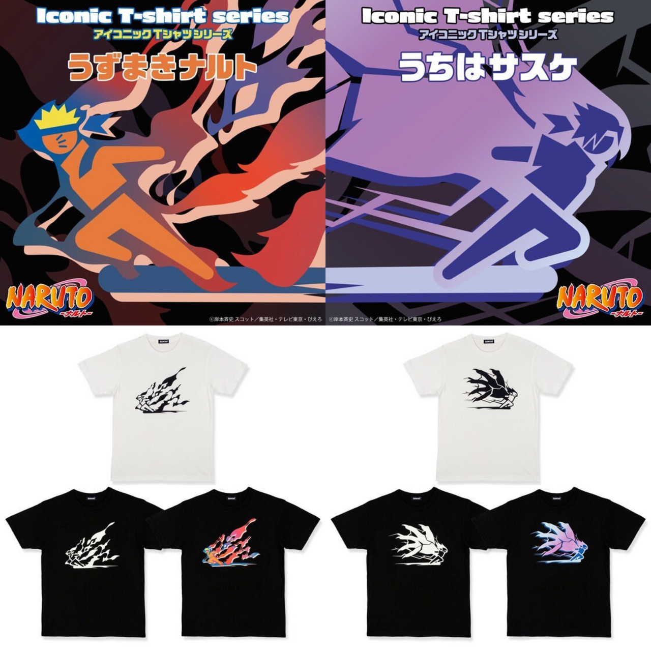 PRE-ORDER : NARUTO Iconic T-shirt Uchiha Sasuke / Uzumaki Naruto
