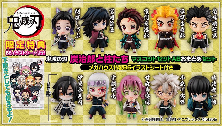 PRE-ORDER : Demon Slayer: Kimetsu no Yaiba Tanjiro and the Pillars Mascot Set AB Summary BOX [w/ Limited Bonus]
