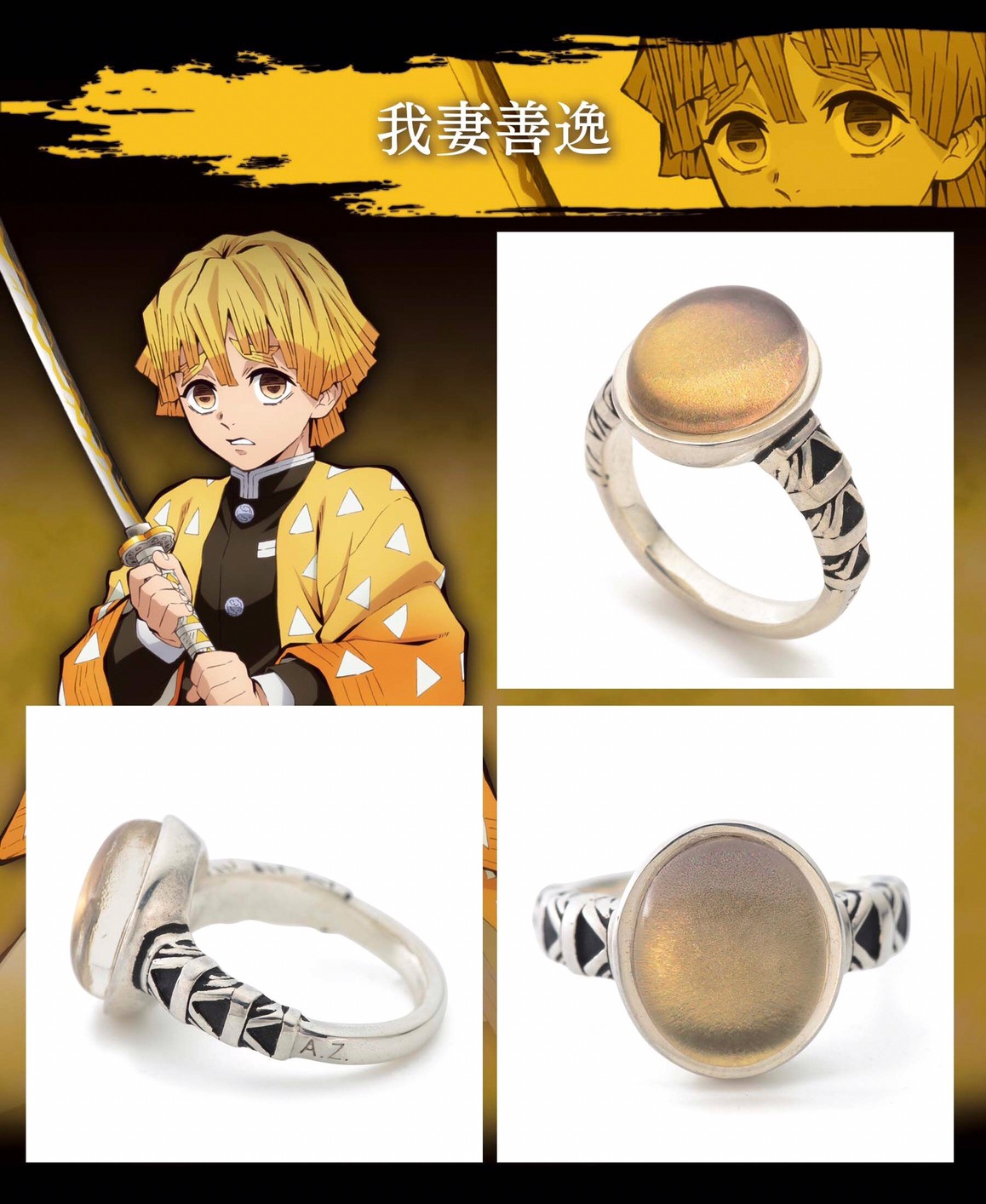 PRE-ORDER : Demon Slayer: Kimetsu no Yaiba Eye Motif Ring