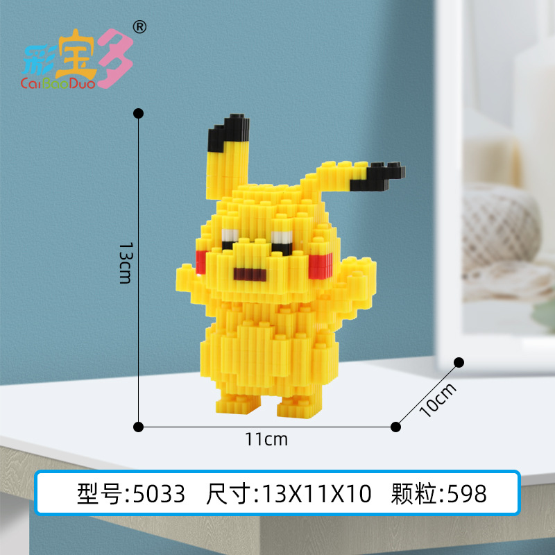 Caibaoduo 5033-5034 Pokemon Pikachu (แบบเฟือง)
