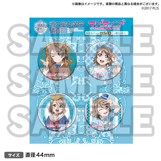 PRE-ORDER : Love Live! Sunshine !! Uranohoshi Girls' High School Purchasing Department Official Can Badge vol.16