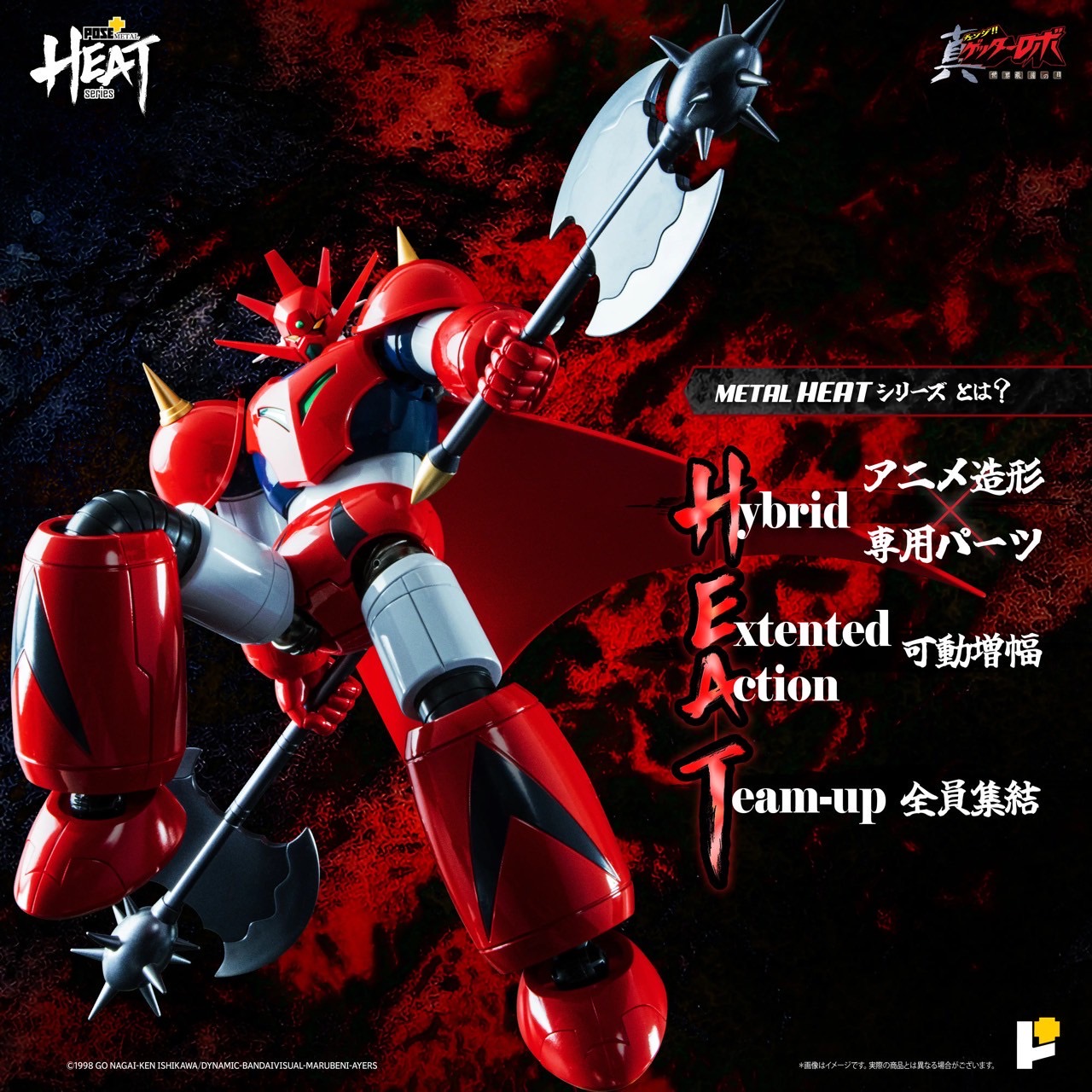 METAL HEAT Series Getter Dragon (Getter Robo Armageddon ver.) by POSE+