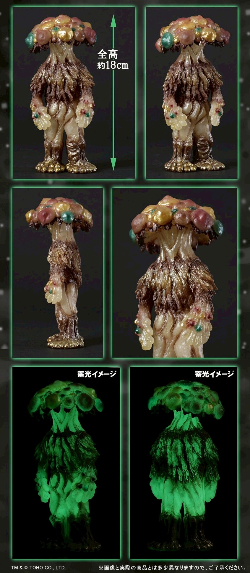 PRE-ORDER : Toho Maniacs Matango Glow-in-the-Dark Ver.