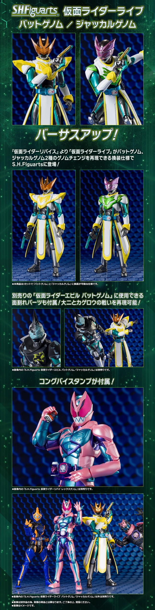 PRE-ORDER : S.H.Figuarts Kamen Rider Live Bat Genome / Jackal Genome