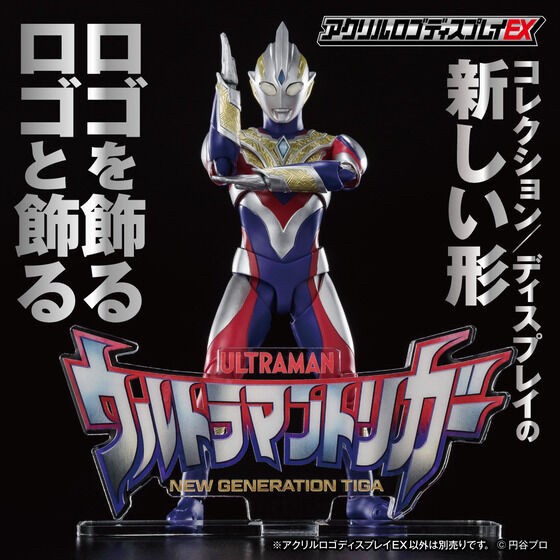 PRE-ORDER : Acrylic Logo Display EX Ultraman Trigger