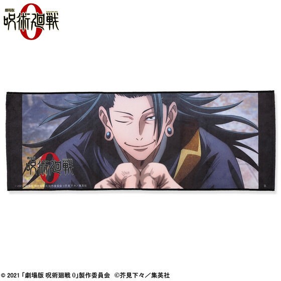PRE-ORDER : Movie Version Magic Round 0 Jujutsu Kaisen Portrait Face Towel