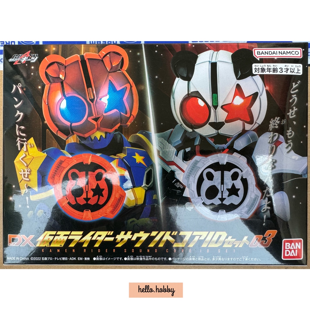 Masked Rider Geats - DX Kamen Rider Sound Core ID Set 03 by Premium Bandai (Limited)
