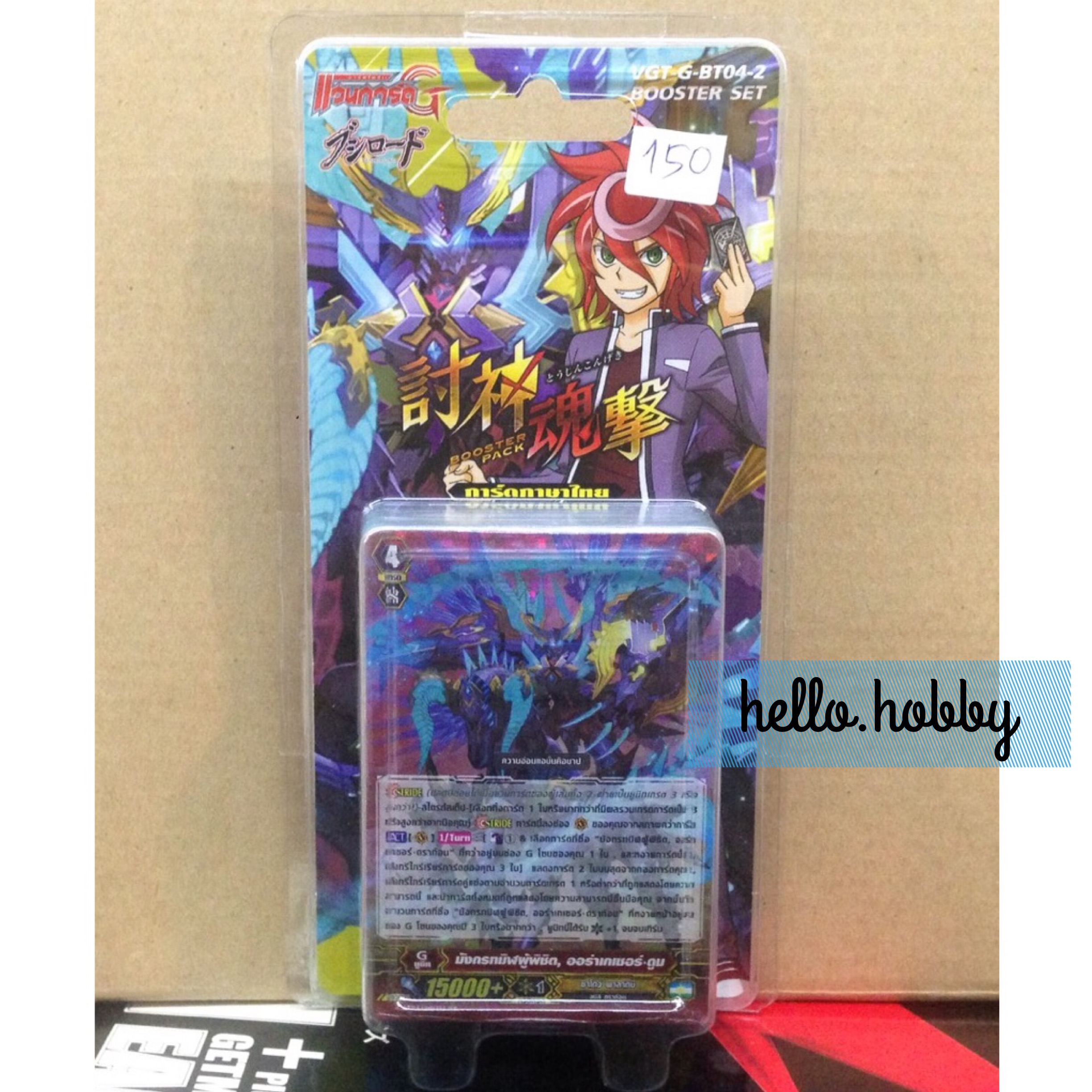 VGT-G-BT04-2 Soul Strike Against The Supreme ภาคที่ 5 ชุดที่ 6