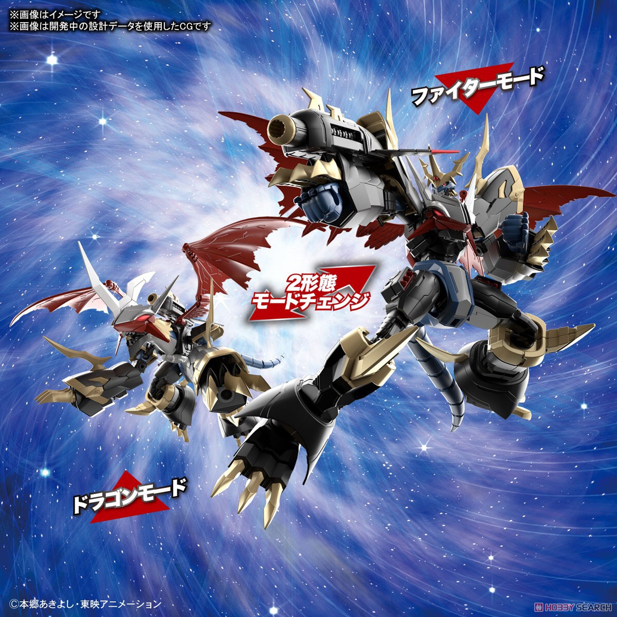 Digimon - Figure-rise Standard Amplified Imperialdramon by Bandai
