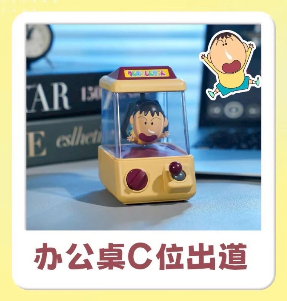 โมเดลได้ 1 ตัว - Crayon Shinchan EcoEnergyFun UFO Catcher Series by Hiko