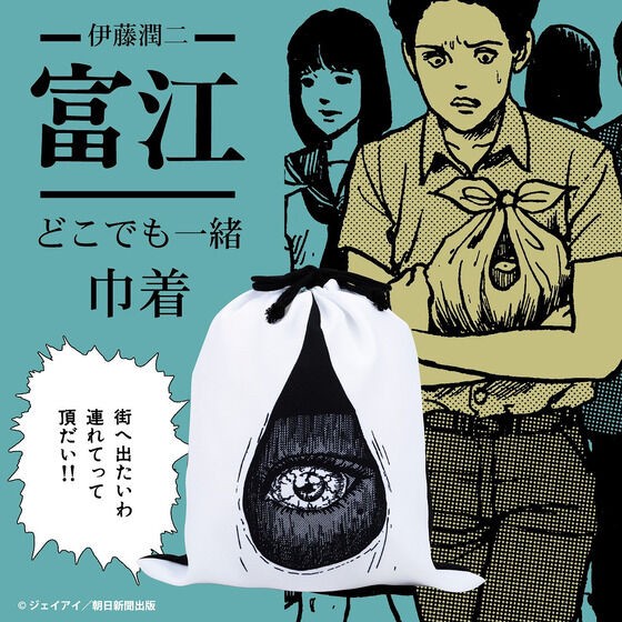 PRE-ORDER : Junji Ito / Tomie Together Everywhere Tomie Purse