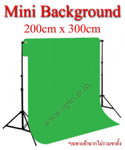 Mini Green Background Backdrop 200x300cm. Cotton for Chromakey ฉากถ่ายรูปภาพ