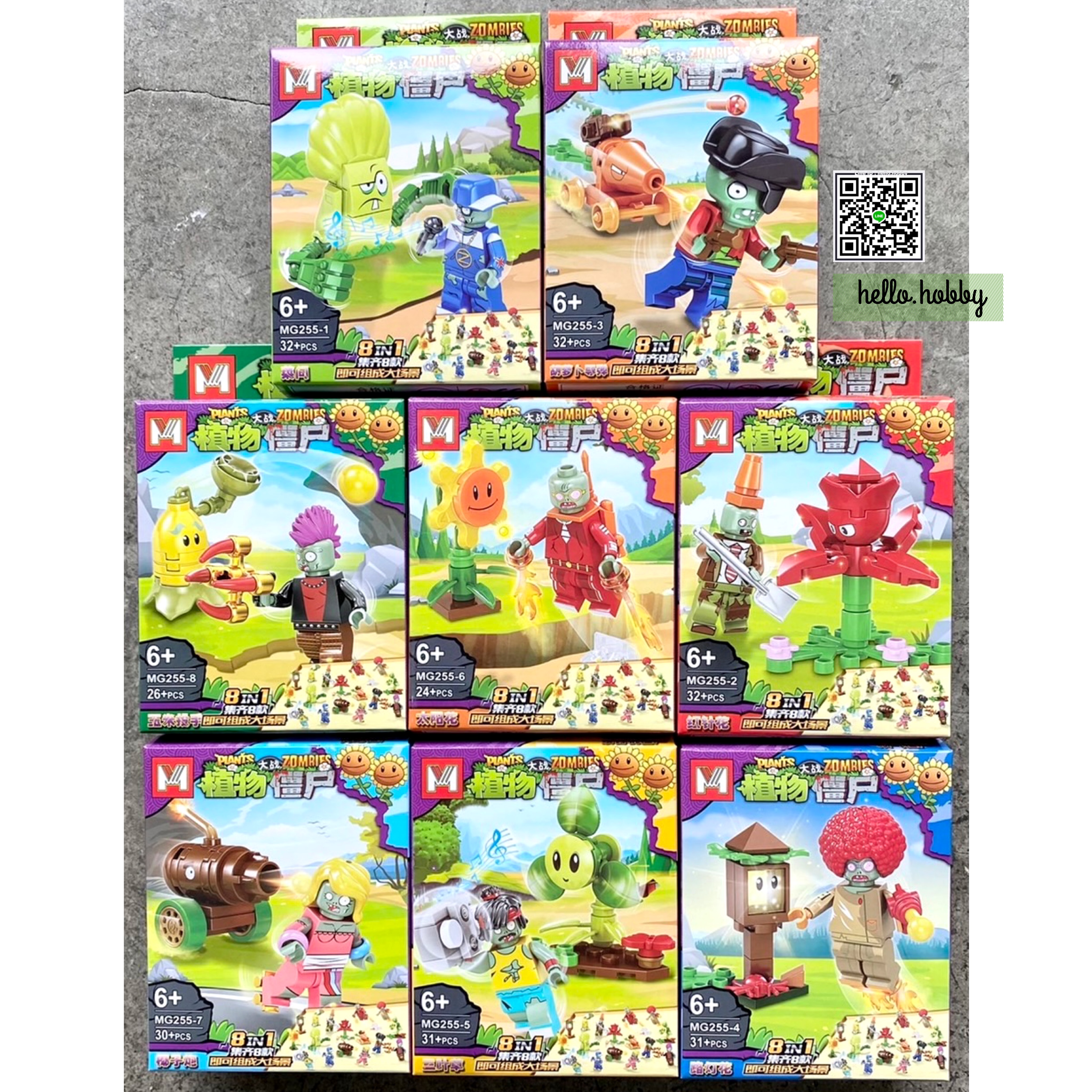MG 255 Plants VS Zombies