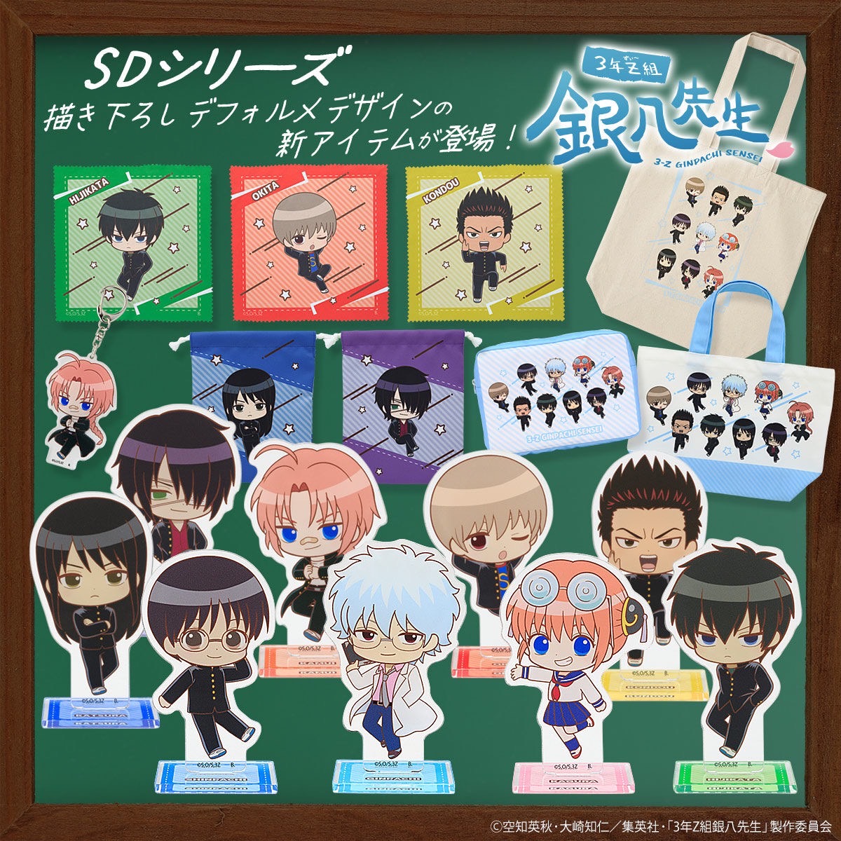 PRE-ORDER : Gintama: Year 3 Class Z Ginpachi Sensei