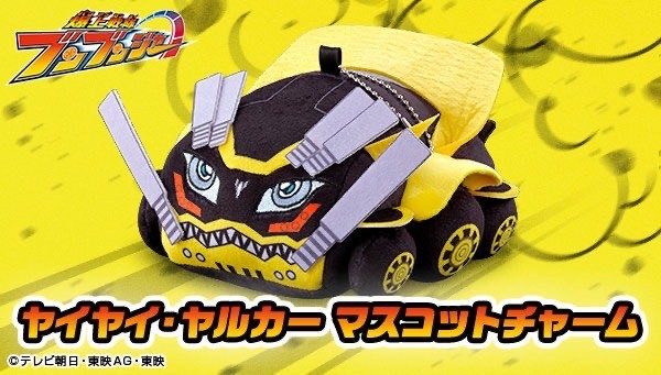 PRE-ORDER : Bakuage Sentai Boonboomger Yeiyei Yaruka Mascot Charm
