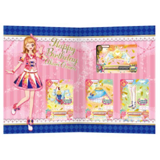 AIKATSU! Premium Birthday Box 大空あかり アイカツ AIKATSU! Premium Birthday Box 大空あかり