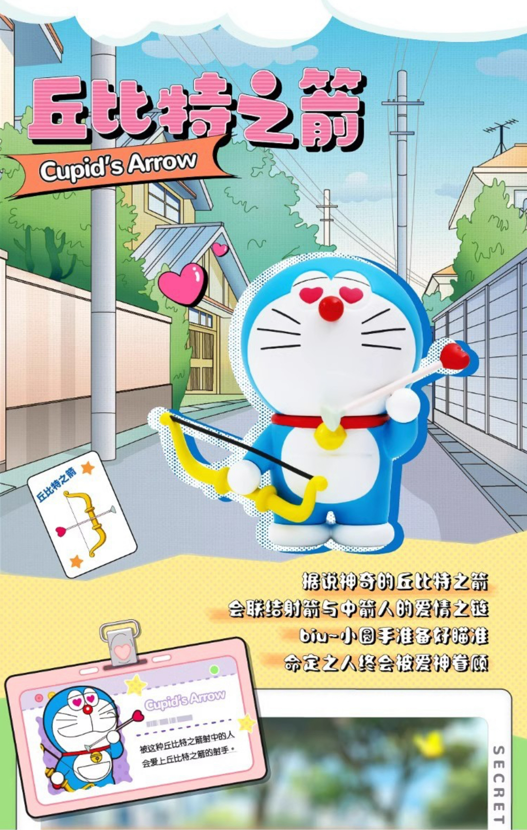 Doraemon - Secret Gadgets by 52Toys