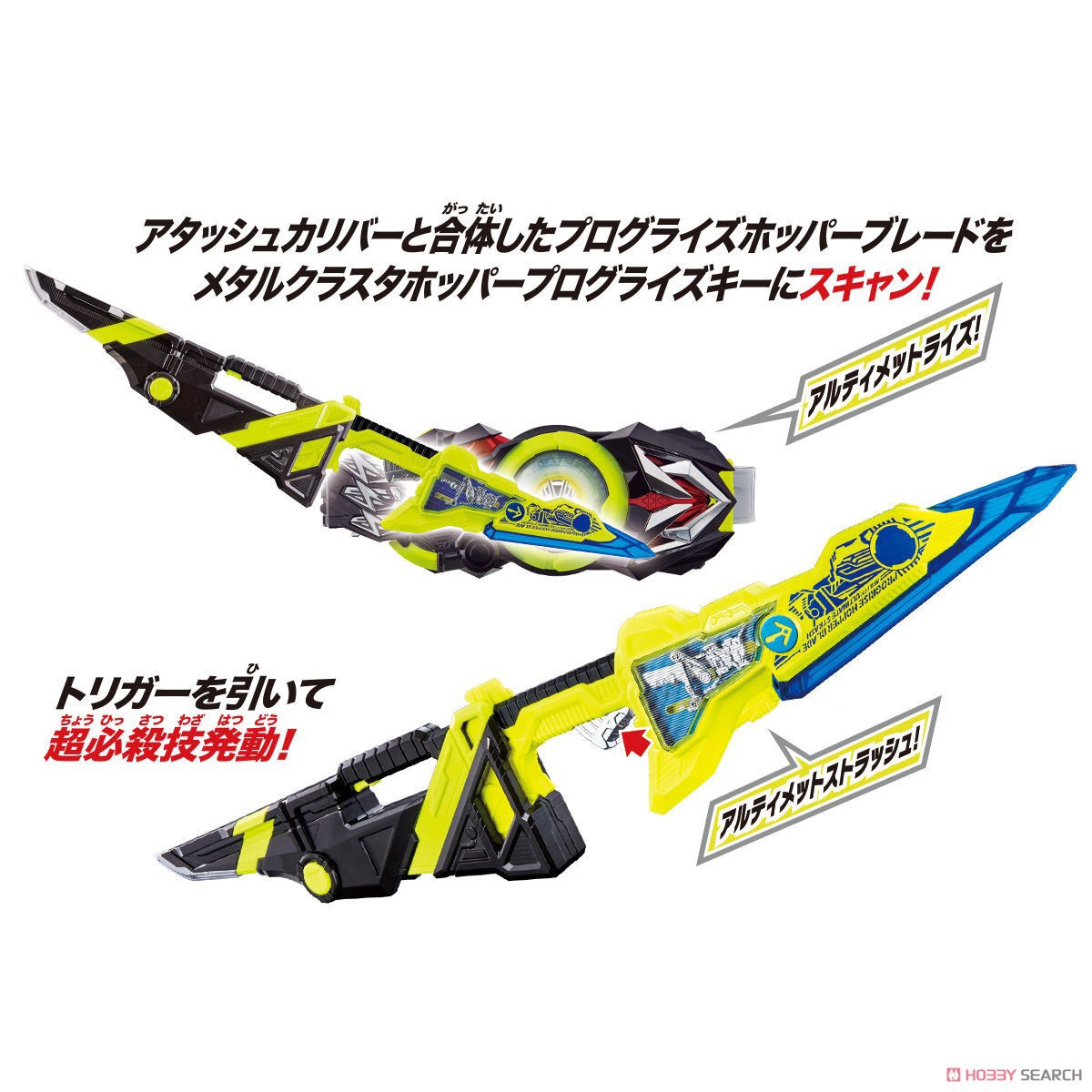 Masked Rider Zero-One - DX Progrise Hopper Blade by Bandai
