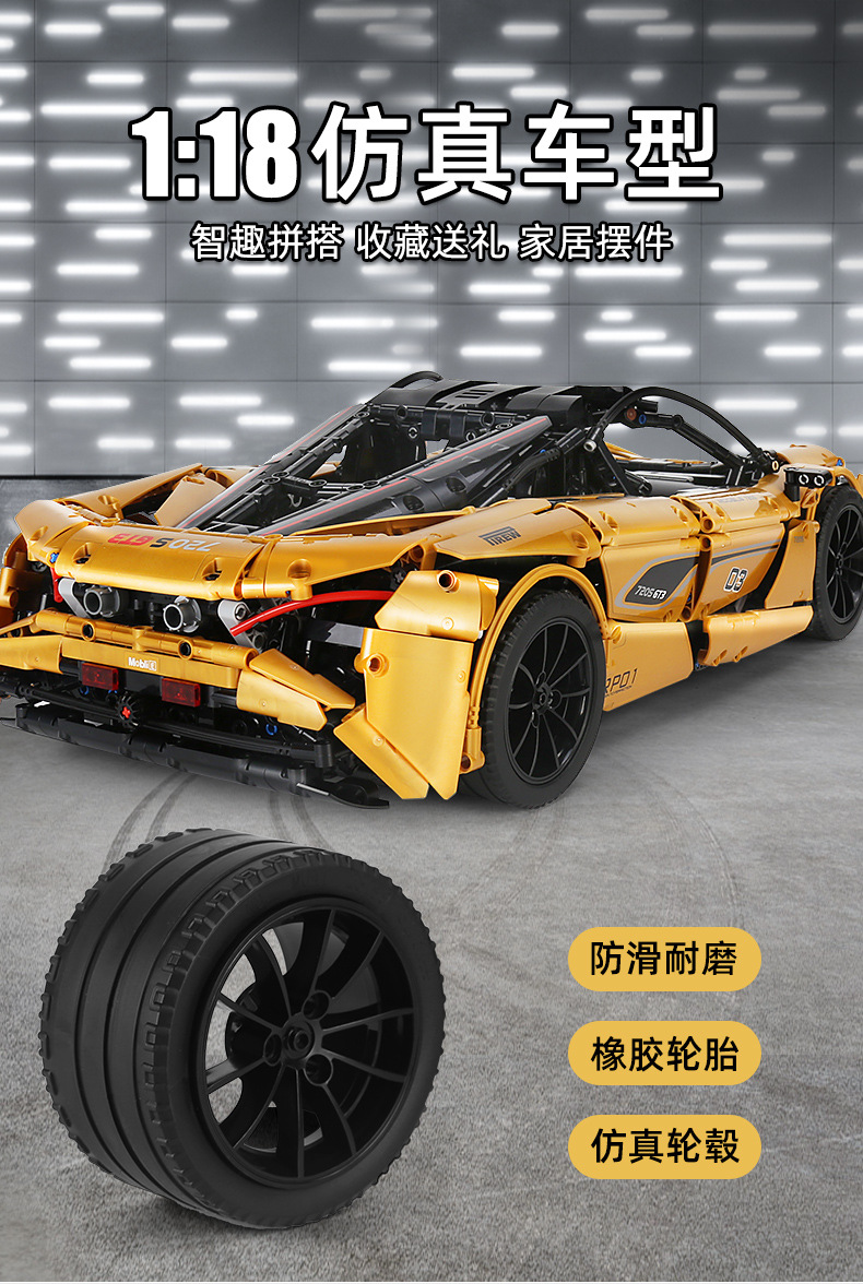 Mould King 13145 Sport Car 3149pcs