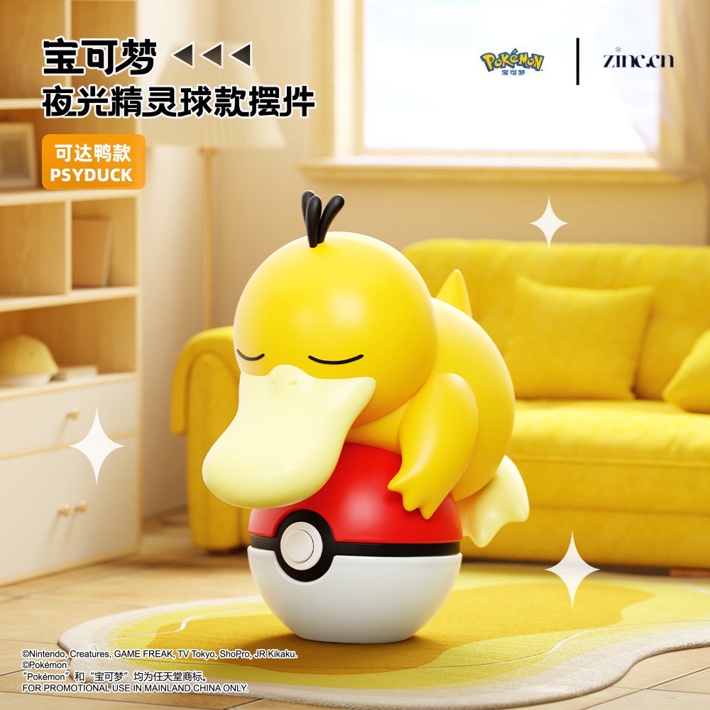 Pokemon - Luminous Poké Ball Series by ZINC.CN