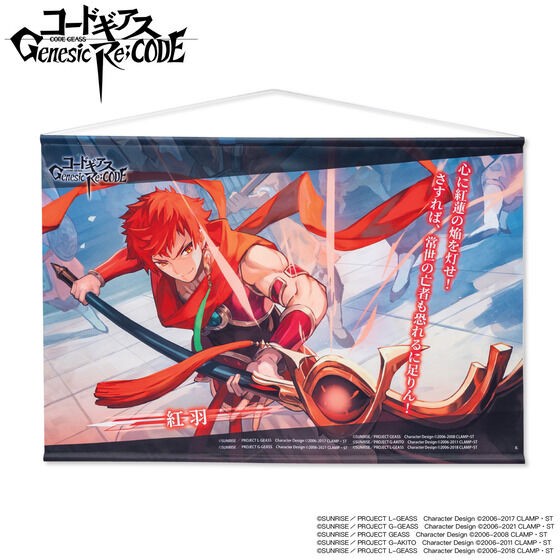 PRE-ORDER : Code Geass Genesic Re;CODE Tapestry