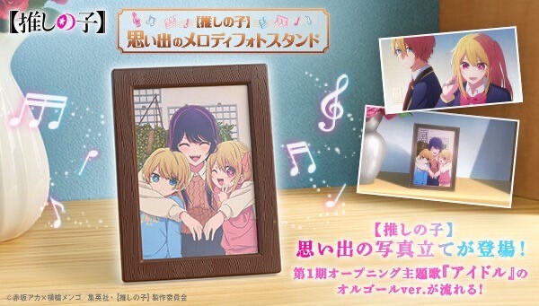PRE-ORDER : [Oshi no Ko] Memories of Melody Photo Stand