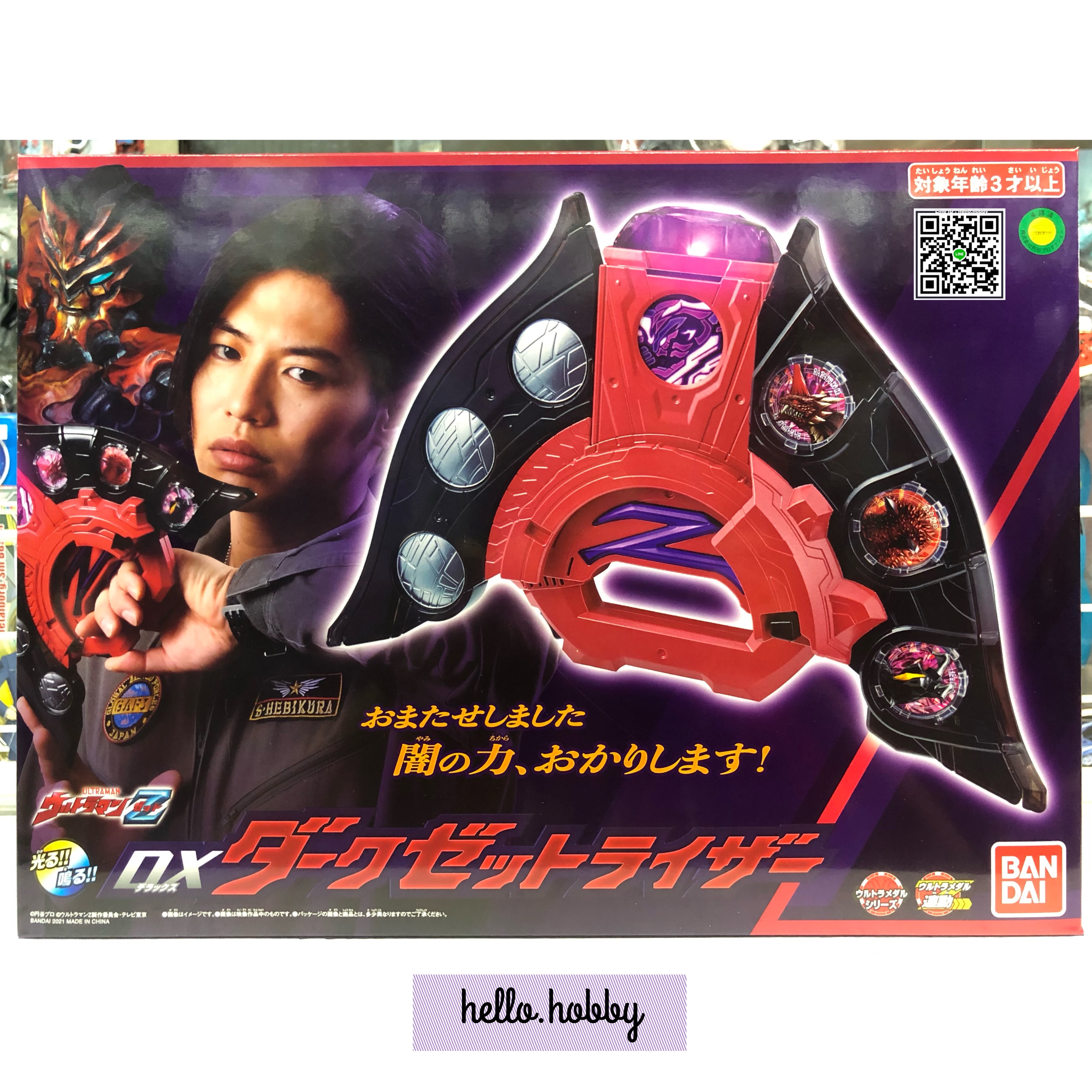 Ultraman - DX Dark Z Riser by Premium Bandai (มีกล่องน้ำตาล)