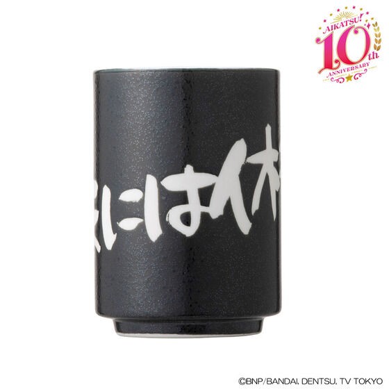 PRE-ORDER : Aikatsu Maxim: Let's Take A Rest Once In A While Hot Water Only