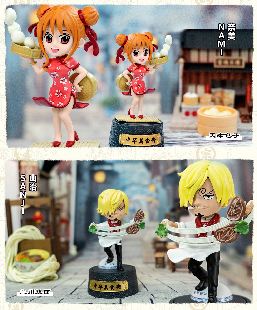 One Piece China Street Food Series By Win Main (Set of 9+2secret)