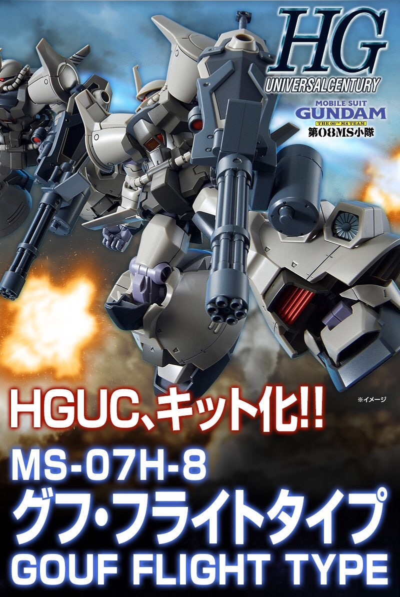 PRE-ORDER : HGUC 1/144 GOUF FLIGHT TYPE PLASTIC MODEL