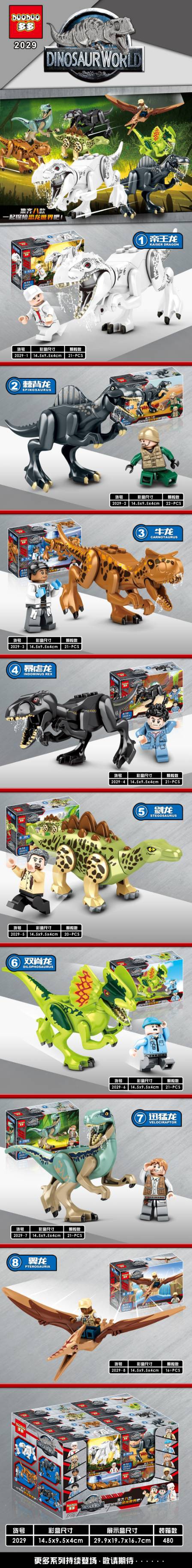 Duoduo 2029 Jurassic World