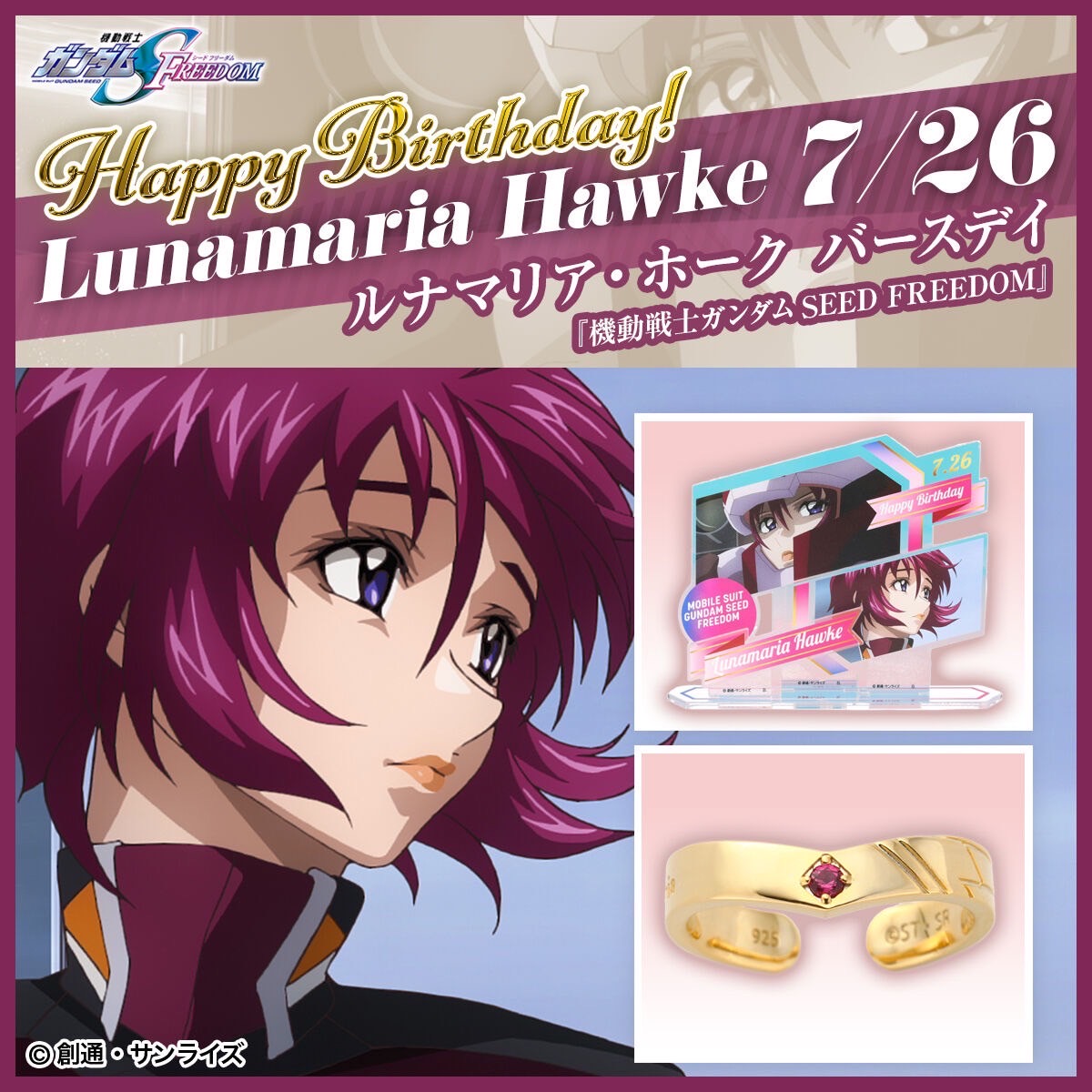 PRE-ORDER : Mobile Suit Gundam Seed FREEDOM Lunamaria Hawke Birthday Series