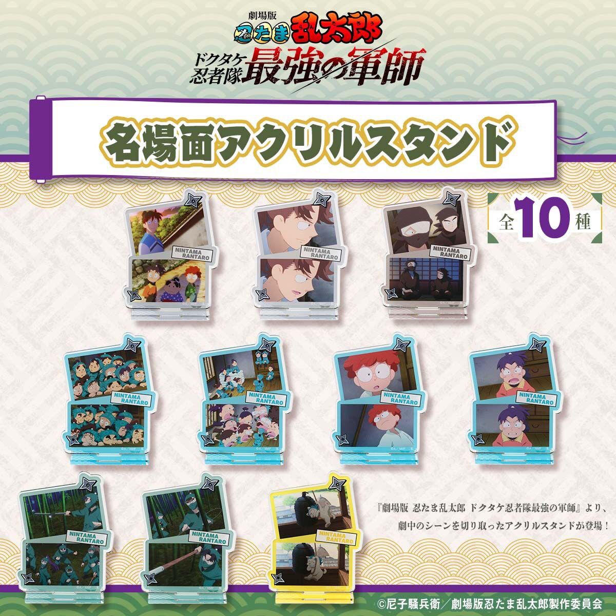 PRE-ORDER : Nintama Rantaro The Movie Acrylic