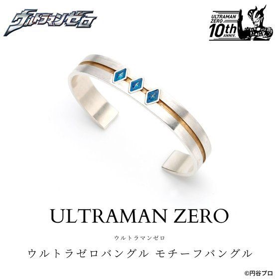 PRE-ORDER :Ultraman Zero 10th Anniversary: Ultra Zero Bracelet Motif Bangle