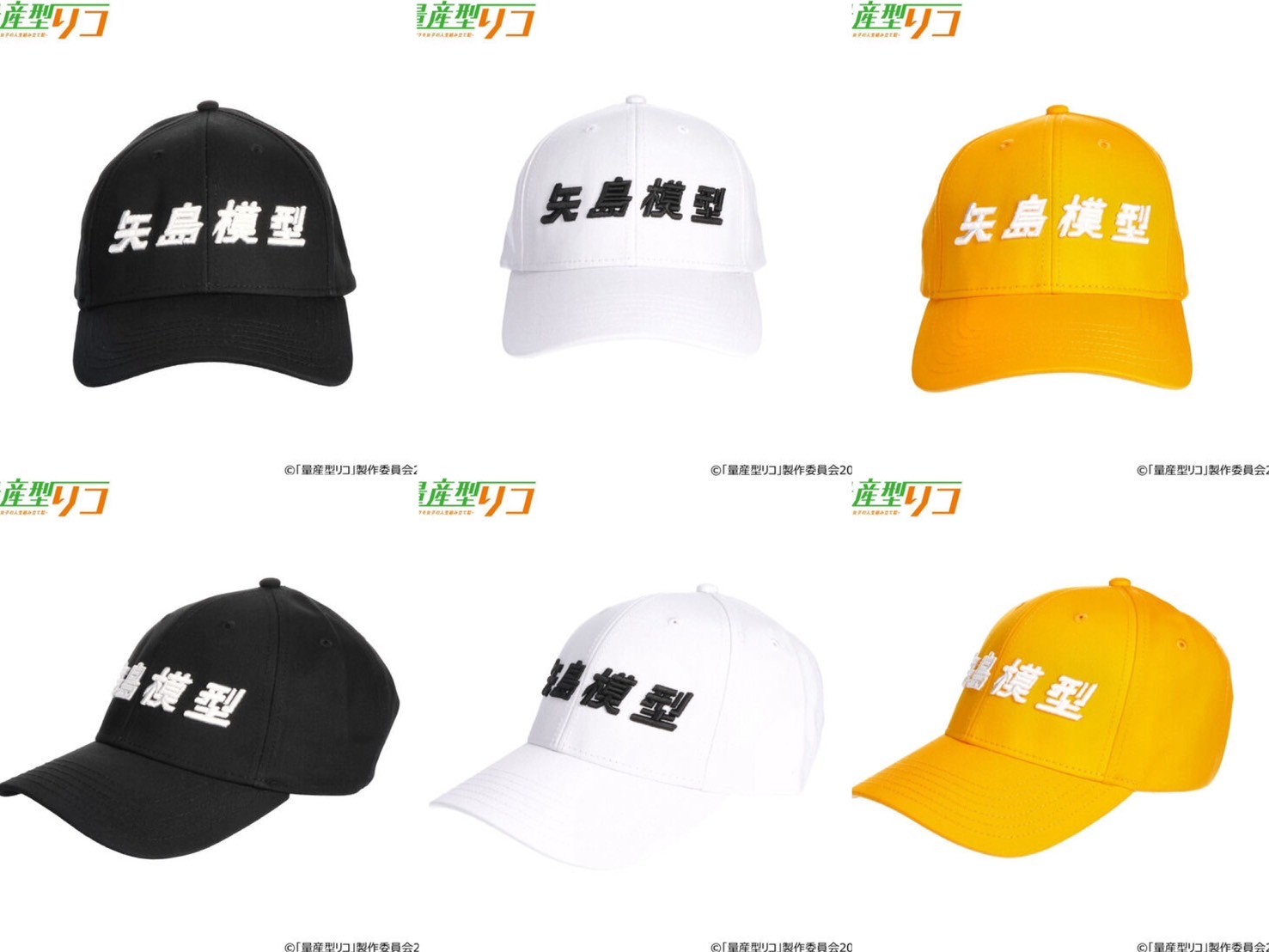 PRE-ORDER : Mass-produced Riko Yajima Model Shop Cap (3 types)