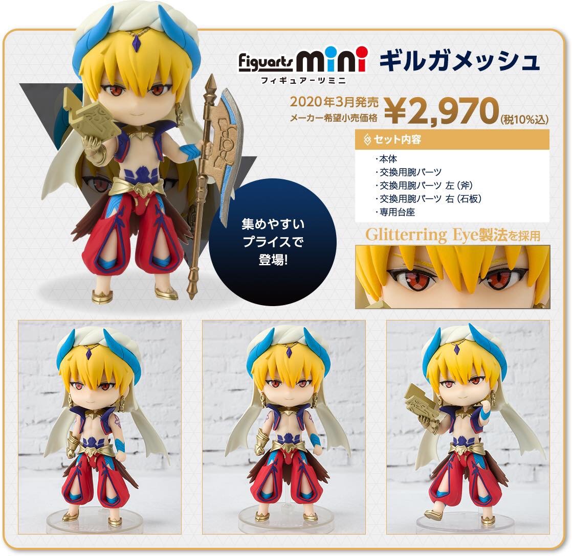 Pre-order : Figuarts mini Gilgamesh (Fate/Grand Order)