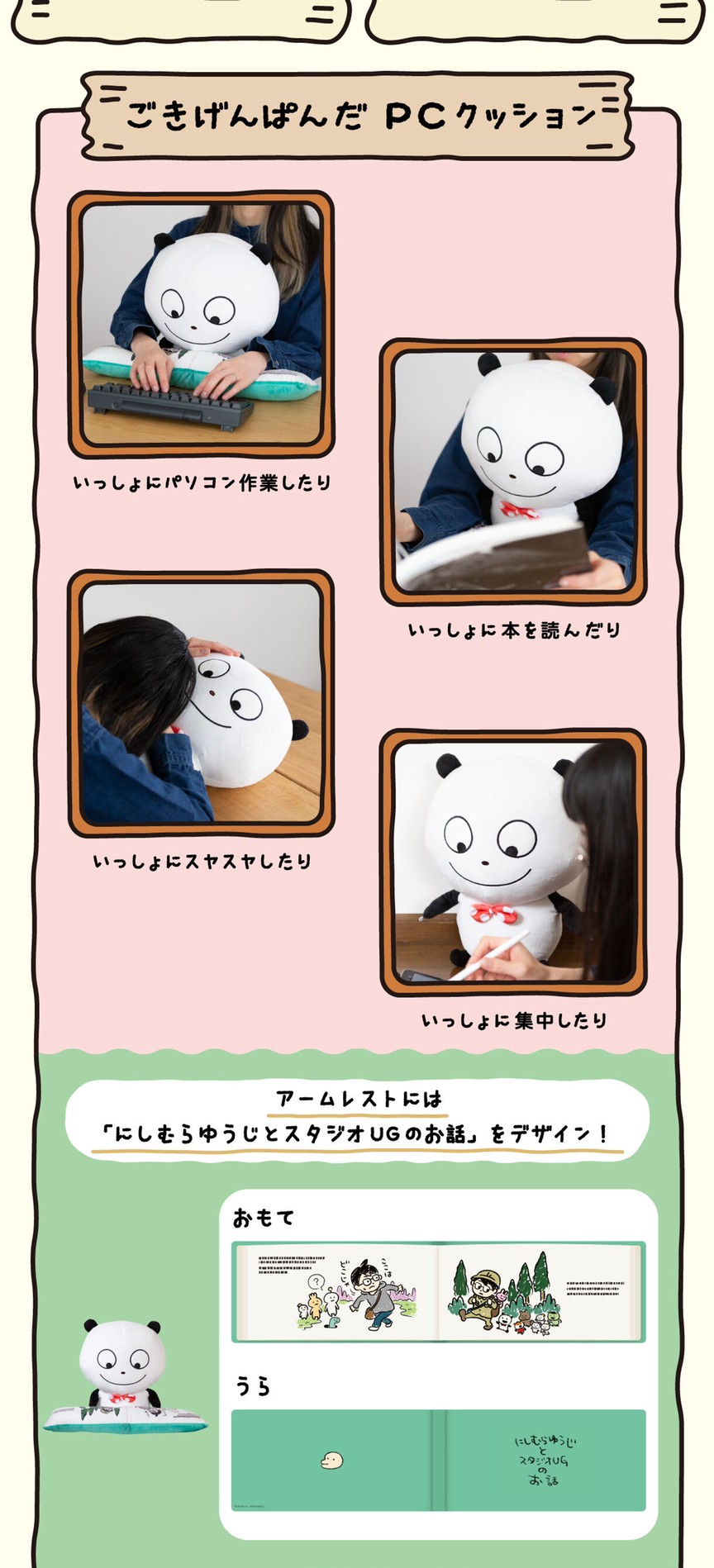 PRE-ORDER : Gokigen Panda PC Cushion / Konezumi PC Cushion