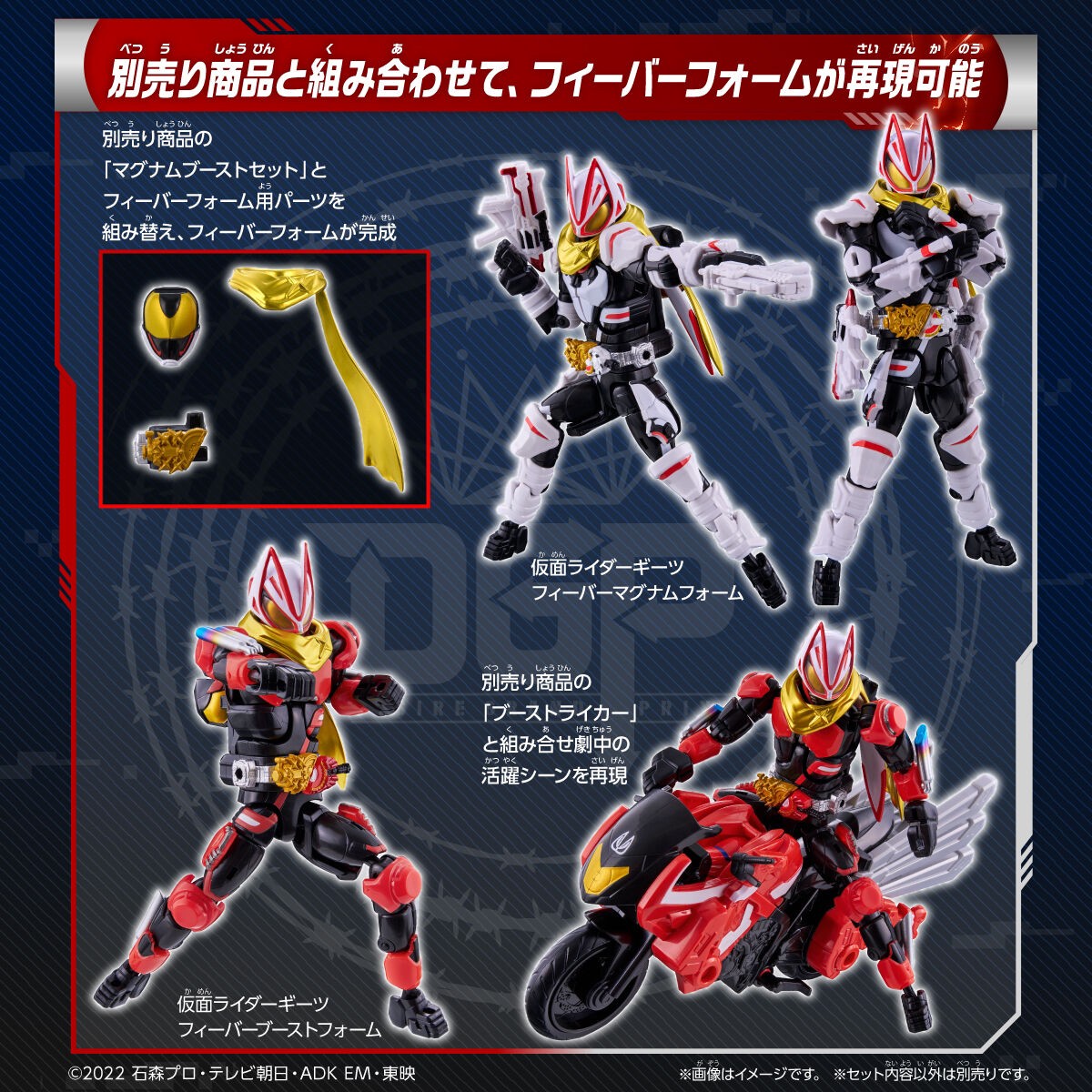 PRE-ORDER : Kamen Rider Geats Revolve Change Figure PB04 Kamen Rider Geats Magnum Boost (Heavy Paint ver.) & Fever Form Parts Set