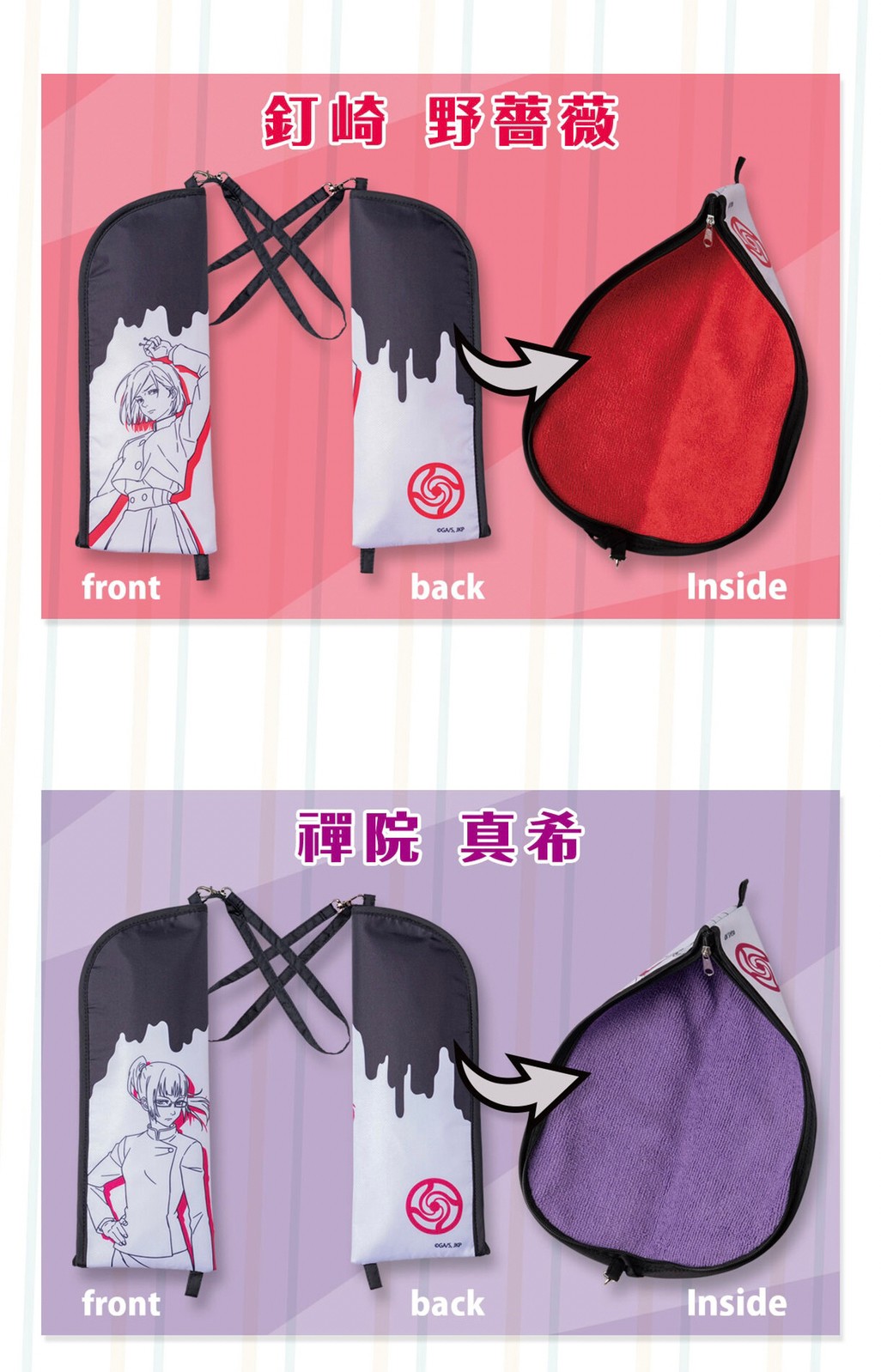 PRE-ORDER : Jujutsu Kaisen Water Absorption Pouch