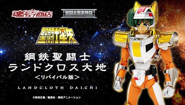 PRE-ORDER : Saint Seiya Cloth Myth Land Cloth Daichi <Revival Ver.>